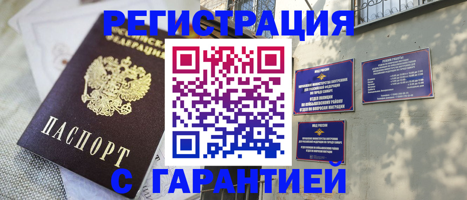 прописка в квартире в Кушве