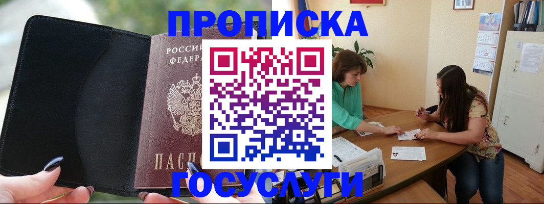 временная регистрация адрес в Кушве