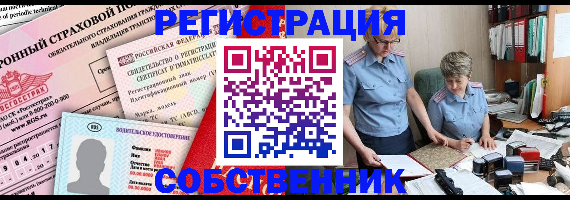 временная регистрация для всех в Кушве