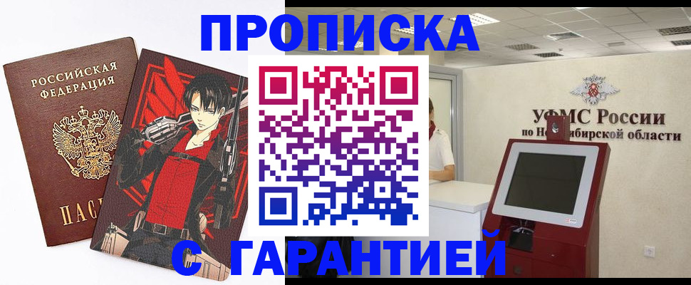 временная регистрация для школы в Кушве