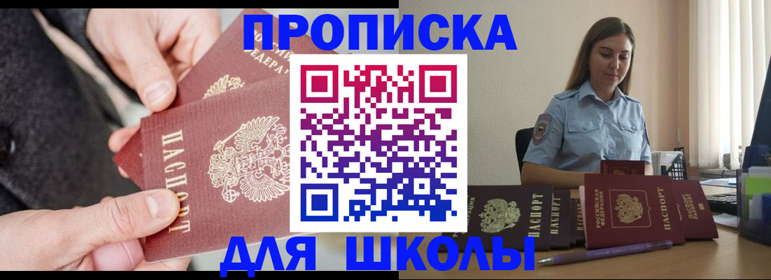 временная регистрация в Кушве