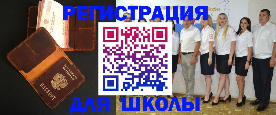 временная прописка в Кушве