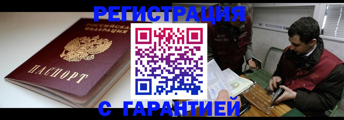 временная регистрация собственник в Кушве