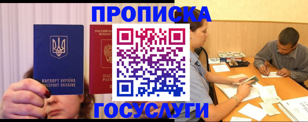 временная регистрация госуслуги в Кушве