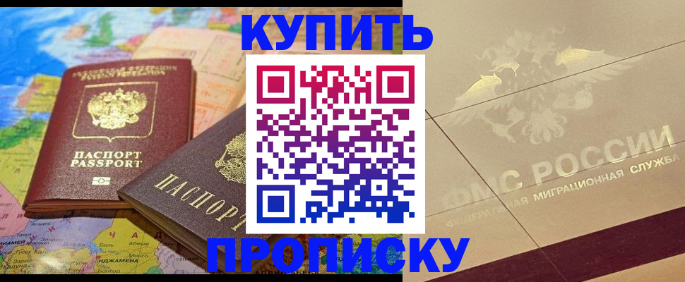 прописка поиск в Кушве