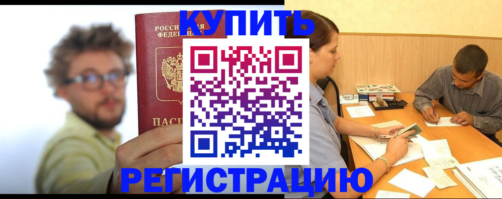 прописка ребенка в Кушве