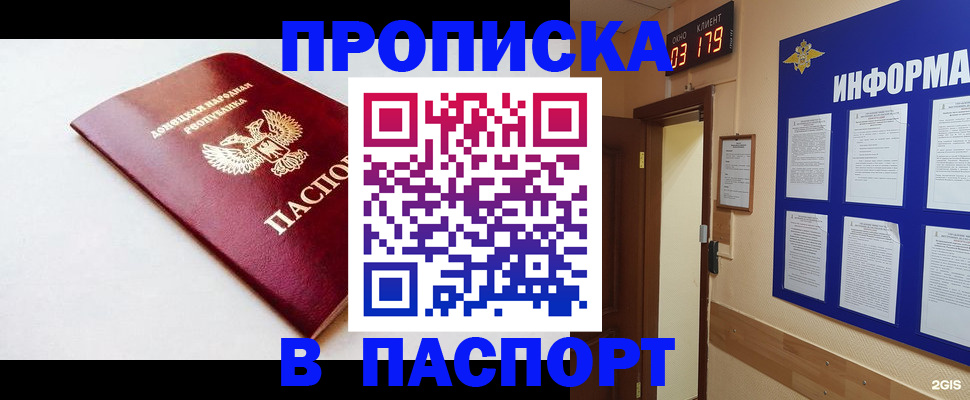 прописка от собственника в Кушве