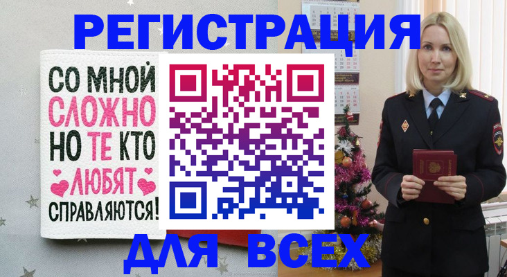 прописка ребенка в Кушве