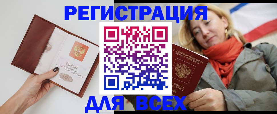 прописка от собственника в Кушве