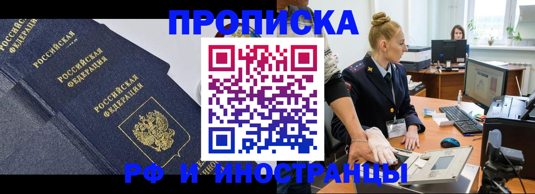 временная регистрация в квартире в Кушве