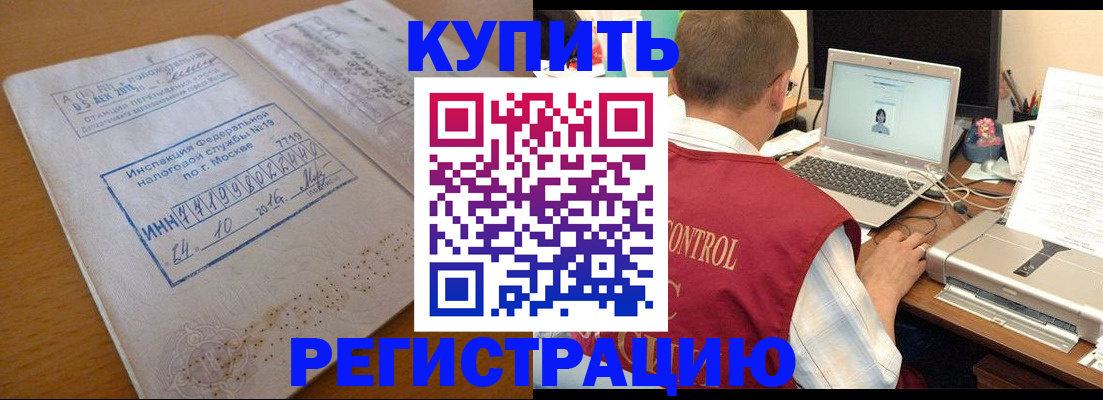временная регистрация законно в Кушве