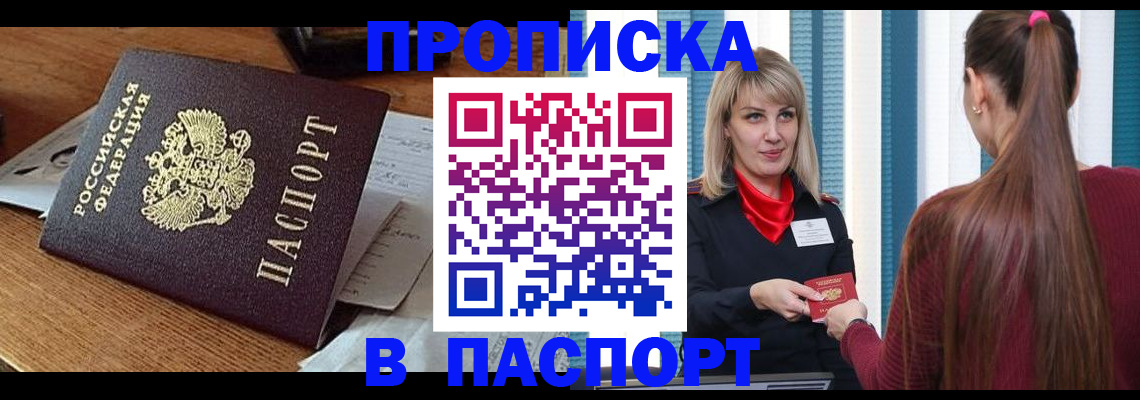 миграционный учет в Кушве